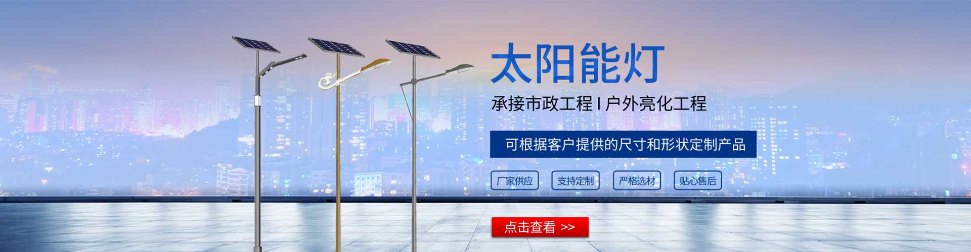 沂南县太阳能路灯哪家好